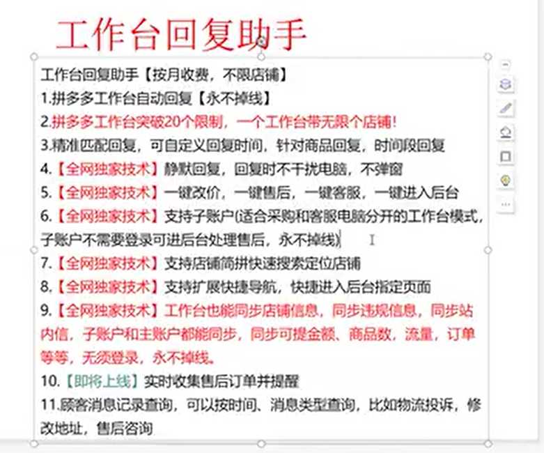 小蜜蜂工作台功能评测